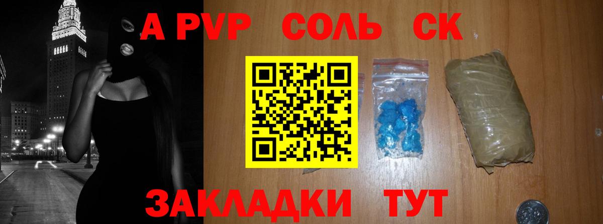 A PVP СК КРИС Саяногорск