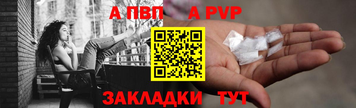 A-PVP  Вход с VPN  A PVP СК  Саяногорск  А ПВП СК 