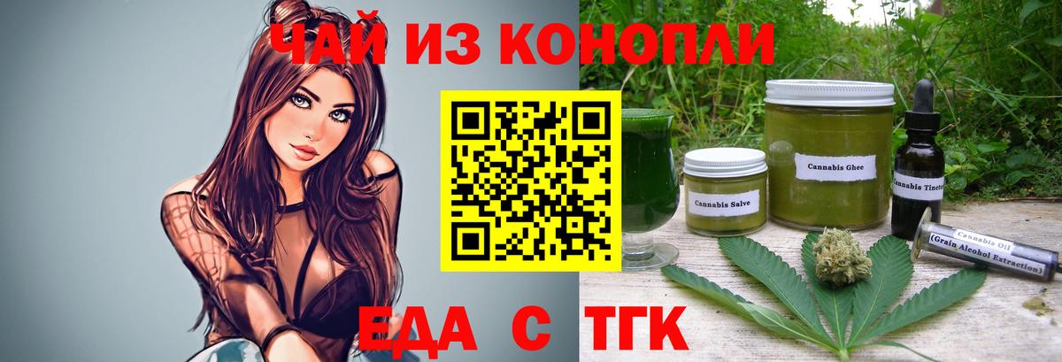 Cannafood конопля  Вход с VPN  Саяногорск 