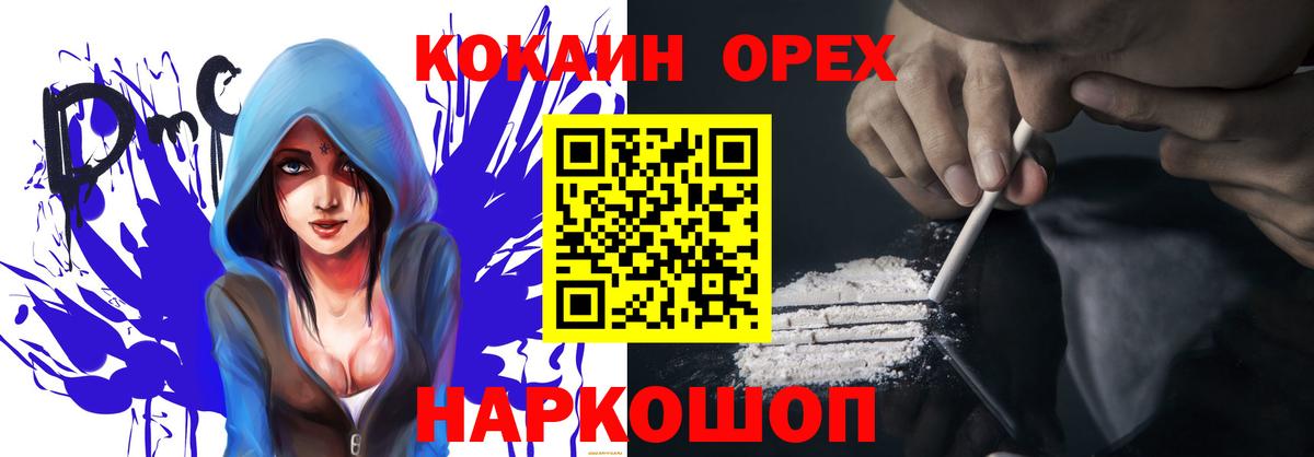 КОКАИН Перу Саяногорск