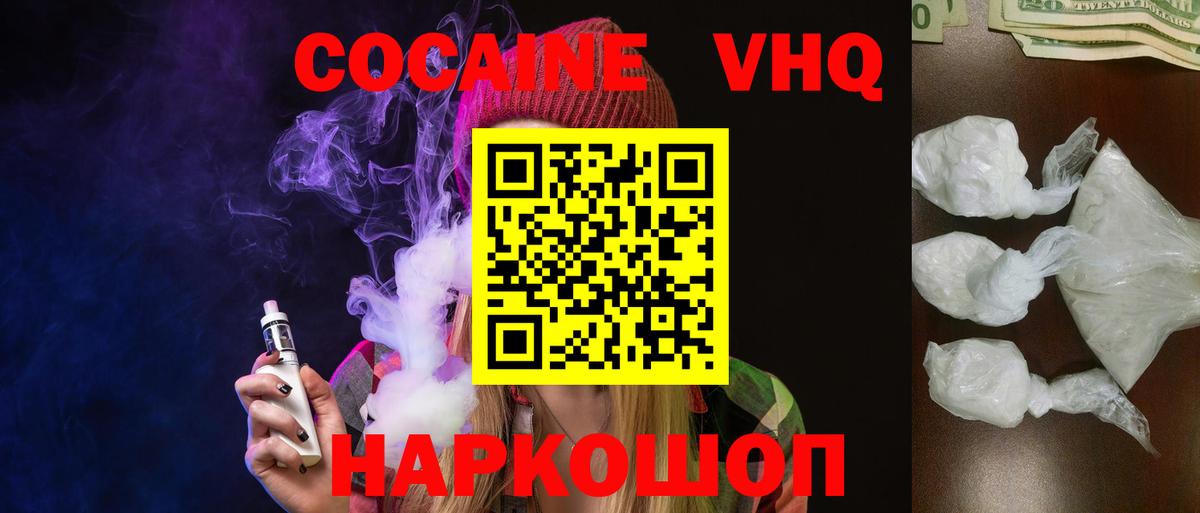 Cocaine  КОКАИН Columbia  где продают наркотики  Саяногорск  Cocaine Эквадор  Вход с VPN 