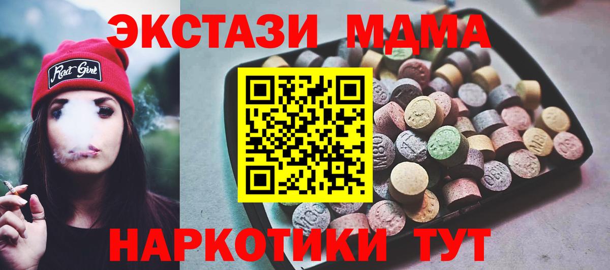 ЭКСТАЗИ XTC  ЭКСТАЗИ  Экстази круглые  Саяногорск  Вход с VPN 