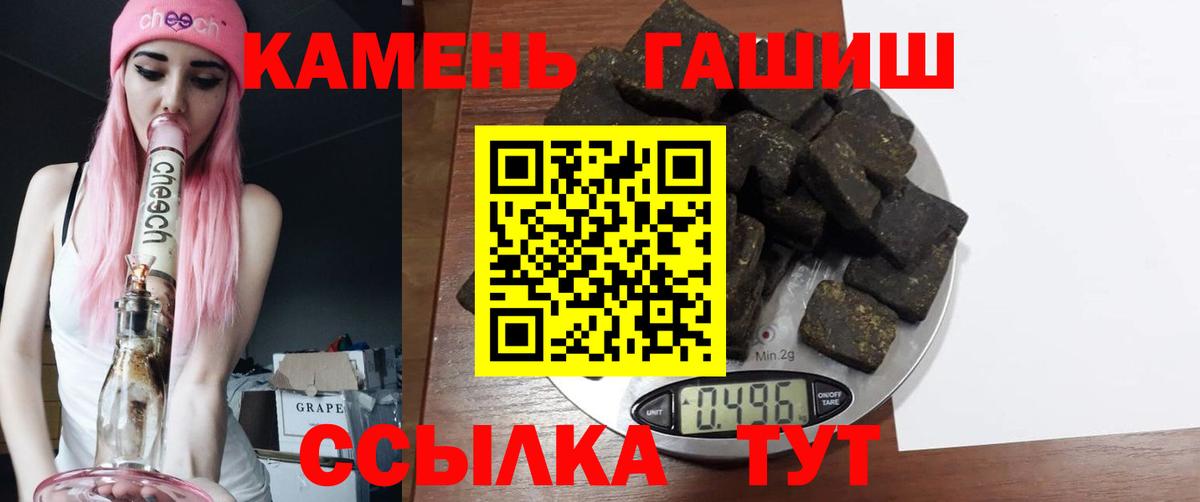 ГАШ гашик Саяногорск