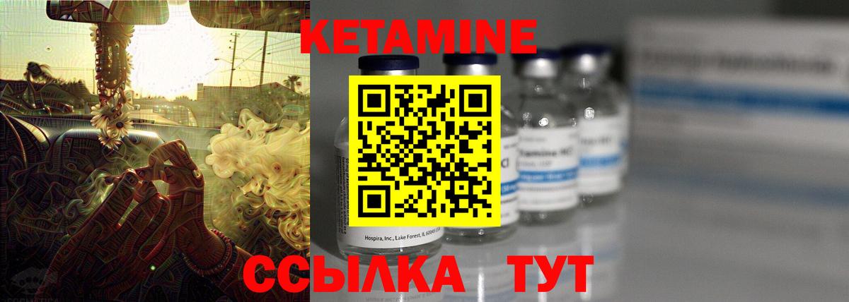 Саяногорск  КЕТАМИН ketamine  OMG как войти  КЕТАМИН VHQ  Вход с VPN 