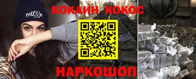 кокаин Рузаевка