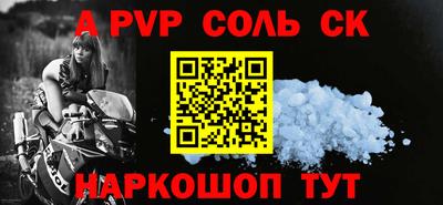 ALPHA PVP Рыбинск