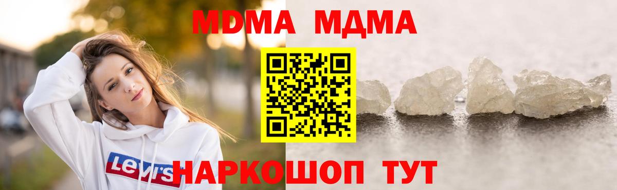 Саяногорск  МДМА  Вход с VPN  MDMA VHQ 