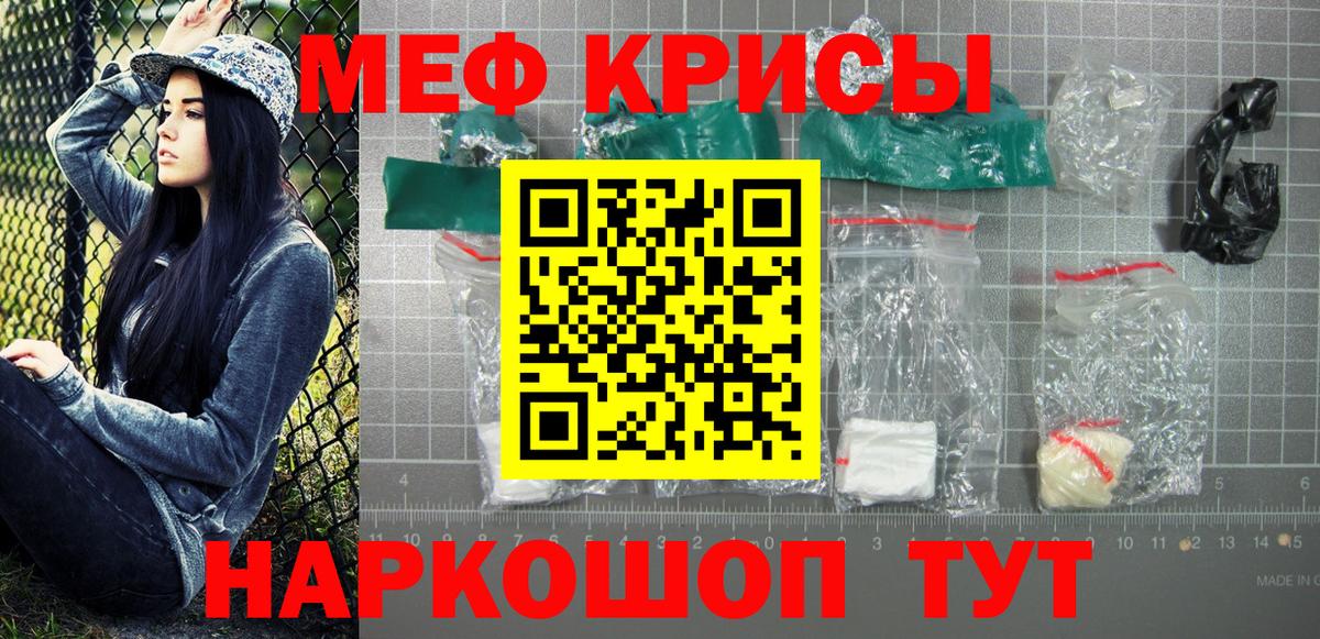 МЕФ  МЕФ мука  Вход с VPN  Саяногорск  МЕФ мука 