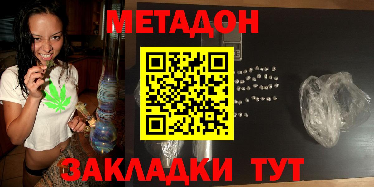 Саяногорск  МЕТАДОН VHQ  Вход с VPN  МЕТАДОН VHQ 
