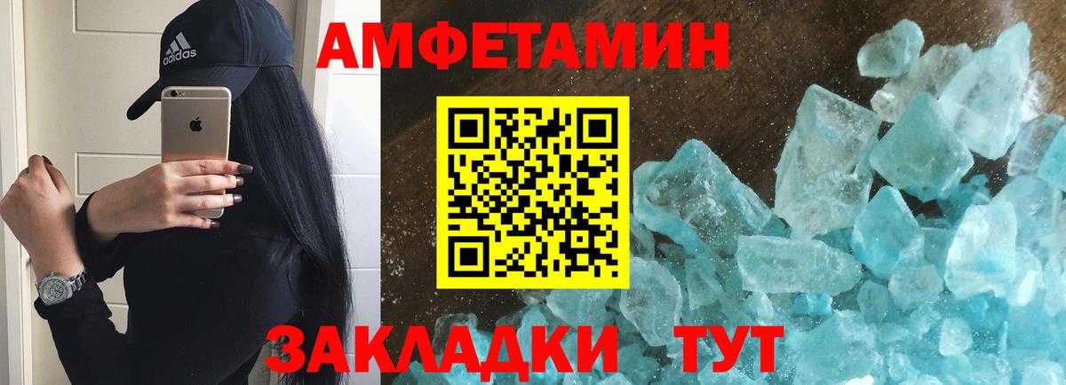 Первитин Декстрометамфетамин 99.9% Саяногорск