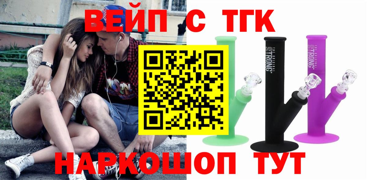 Дистиллят ТГК Wax  Вход с VPN  Дистиллят ТГК Wax  Саяногорск 